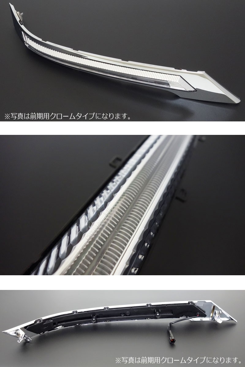 ヴェルファイア ヘッドライトガーニッシュ 20系 LED EYEデイ
