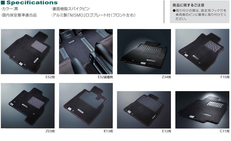 NISMO フェアレディZ フロアマット Z33 赤ステッチ NISMO/ニスモ