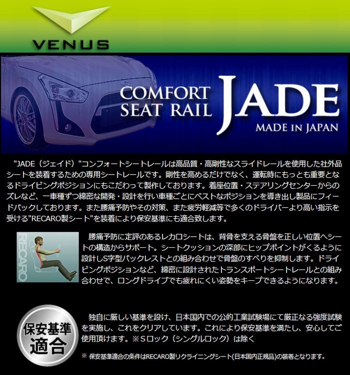 チェイサー シートレール GX MX S57/8-S59/8 レカロ用 インターナショナル JADE (T023#-SR :jade-sr-0065:カスタムパーツ専門店  Daizen - 通販 - Yahoo!ショッピング