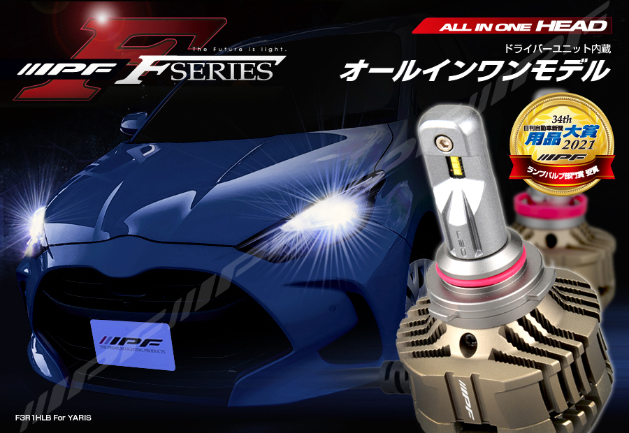 LEDバルブ ヘッドライト HIR2 車検対応 LEDヘッドランプバルブ Fシリーズ 6500k 12v/24v IPF (F3R1HLB  :ipf00003:カスタムパーツ専門店 Daizen 通販 
