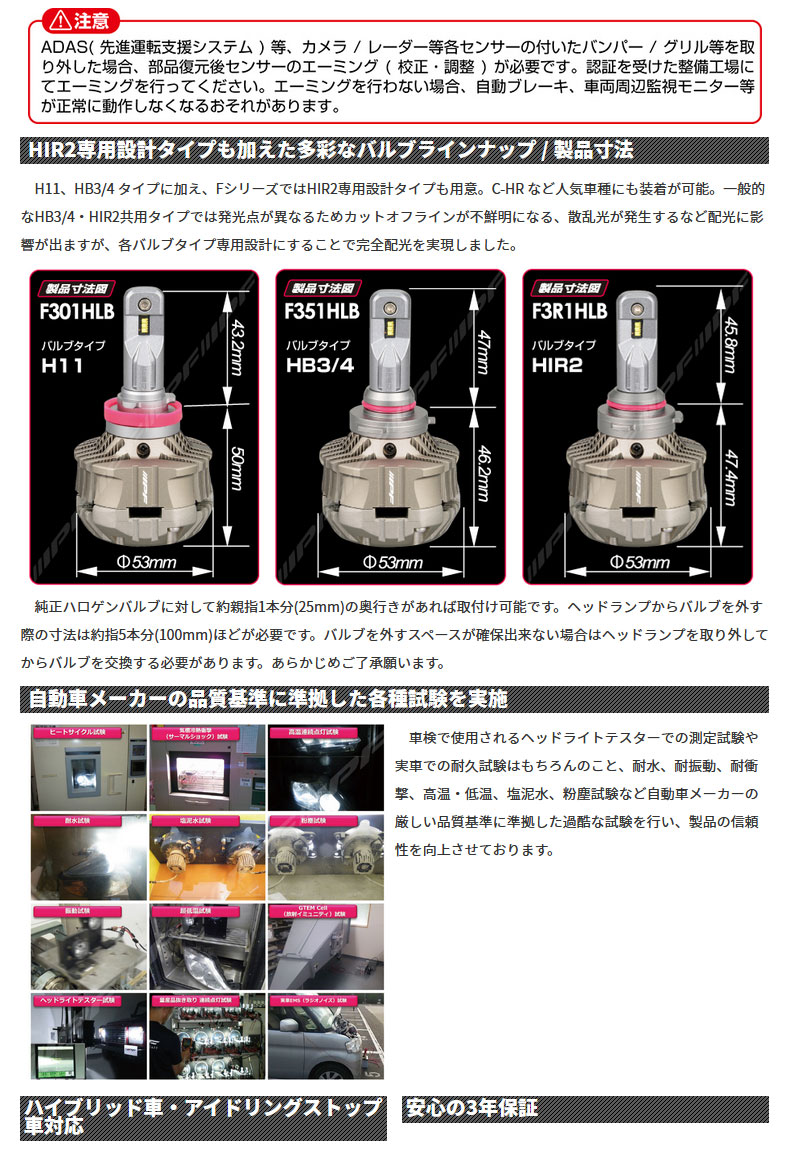 IPF LEDバルブ ヘッドライト H11 車検対応 LEDヘッドランプバルブ F