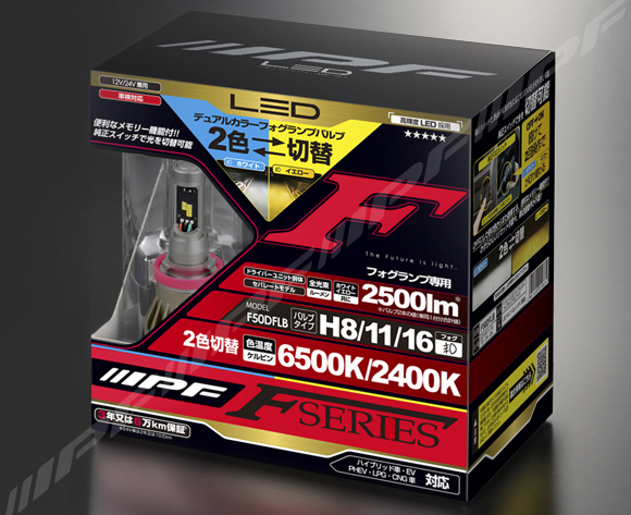 ぺーやん IPF LED デュアルカラーフォグランプバルブFシリーズ IPF / LED デュアルカラー フォグランプバルブ F シリーズ (H8