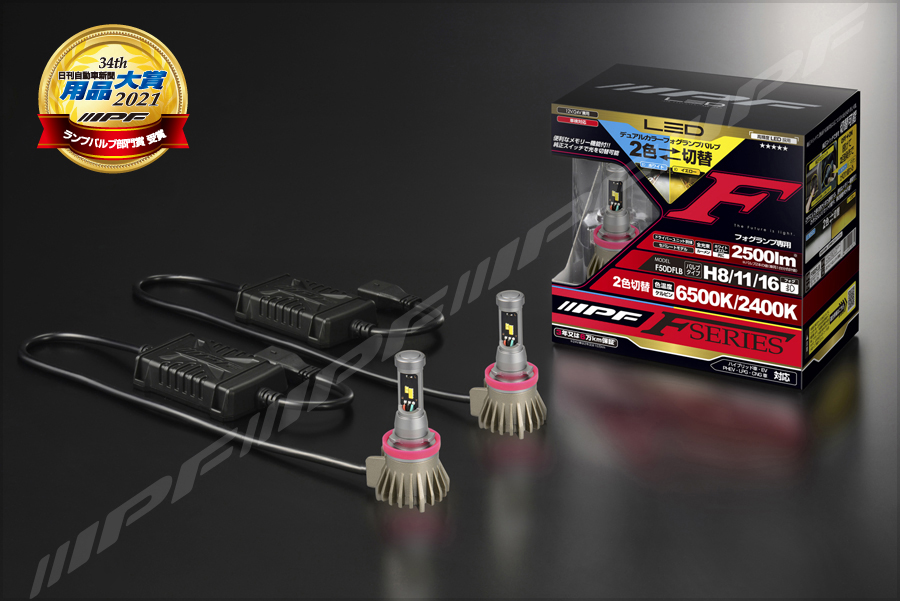 新品未開封品 IPF LED H8/H11/H16 バルブ F50DFLB IPF LEDバルブ フォグランプ H8 H11 H16 車検対応 LEDデュアル