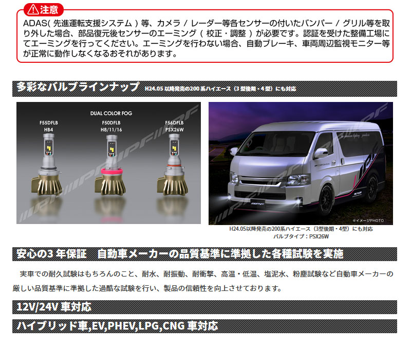 IPF LEDデュアルカラーフォグランプバルブFシリーズ F50DFLB H8… 楽天市場】IPF LED デュアルカラー フォグランプバルブ F