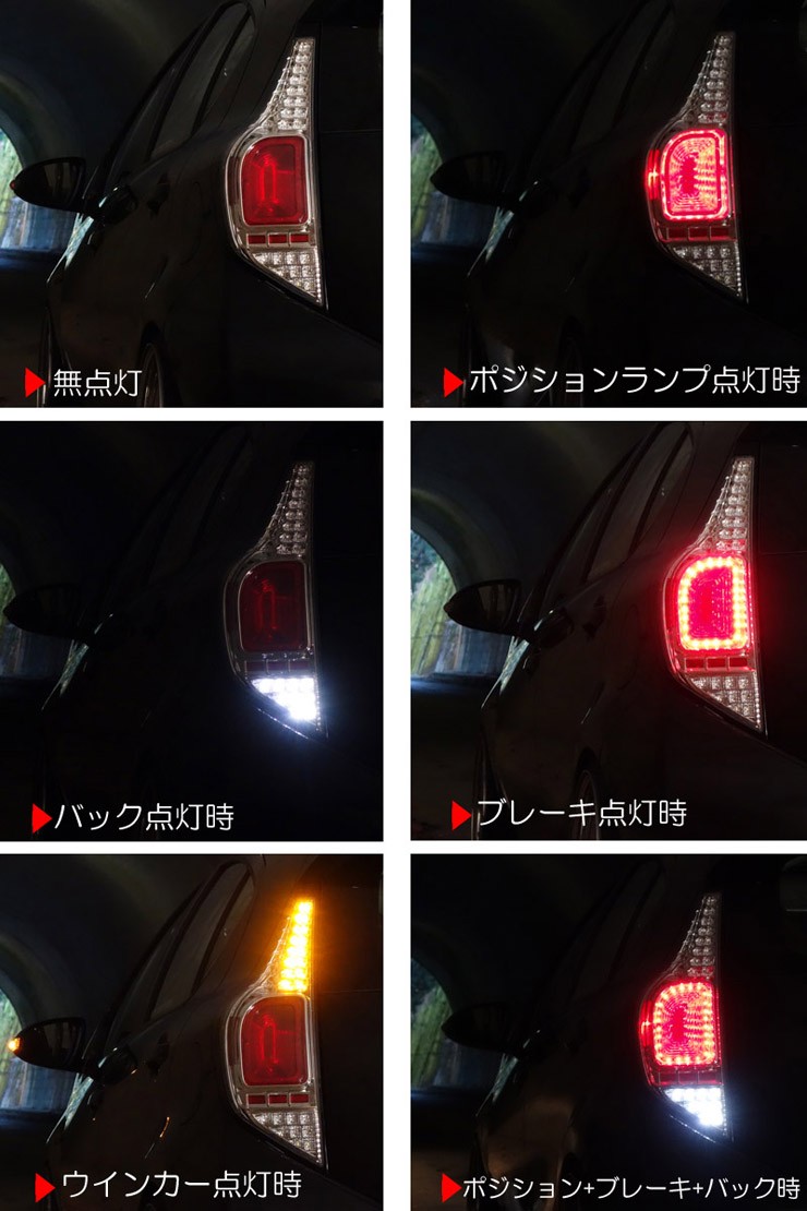 アクア LEDテール NHP10 3Dホール フルLEDテール CRYSTALEYE (J016