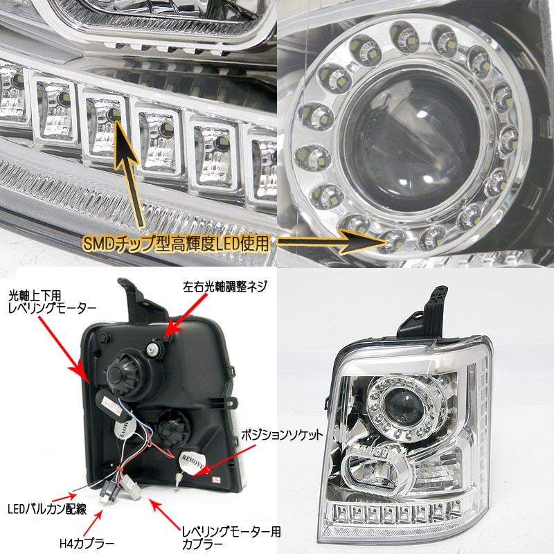 da64w ハロゲン仕様　ライツ インナークローム】REIZ ライツヘッドライトユニット 流星