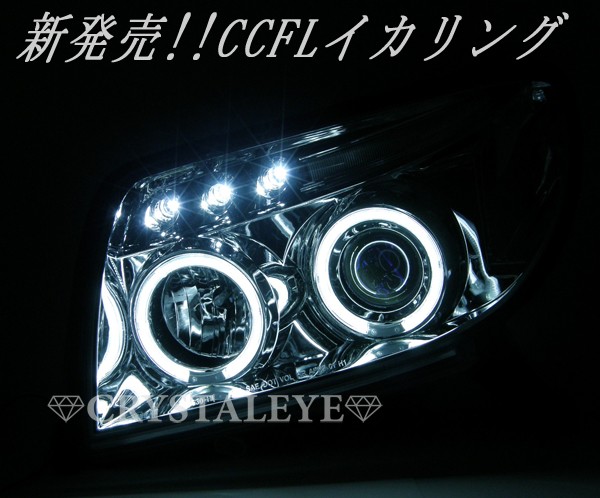 ハイラックスサーフ ヘッドライト 210系 215系 前期 CCFLイカリング