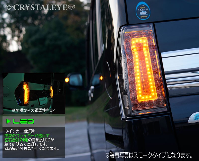LA600S/LA610S タントカスタム 3DホールファイバーフルLEDテール