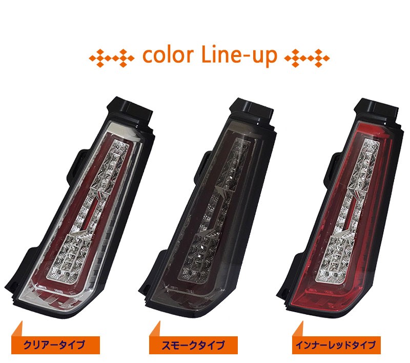 ワゴンR LEDテール MH34S MH44S クリスタルファイバーフルLED