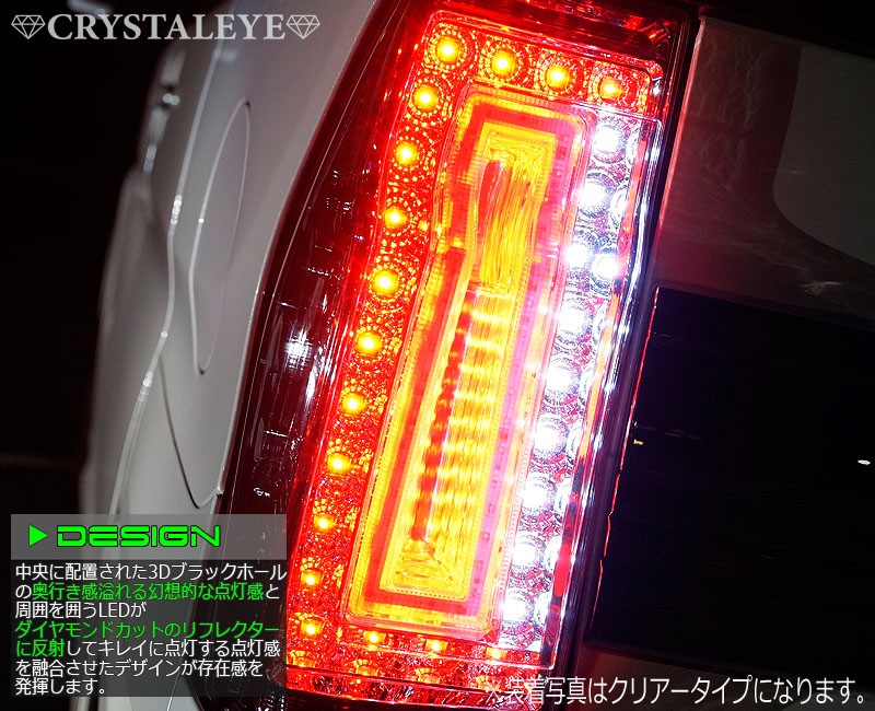 タントカスタム LEDテール LA600S LA610S 後期 3DホールファイバーフルLEDテール CRYSTALEYE (J162 :  crystaleye0119 : カスタムパーツ専門店 Daizen - 通販 - Yahoo!ショッピング