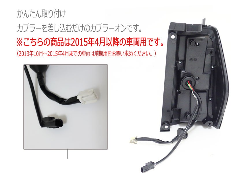 タントカスタム LEDテール LA600S LA610S 後期 3Dホール