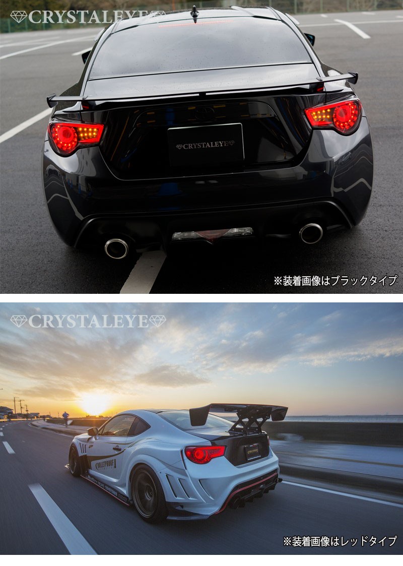 86 BRZ LEDテール ZN6 ハチロク ZC6 バルカンファイバーLED