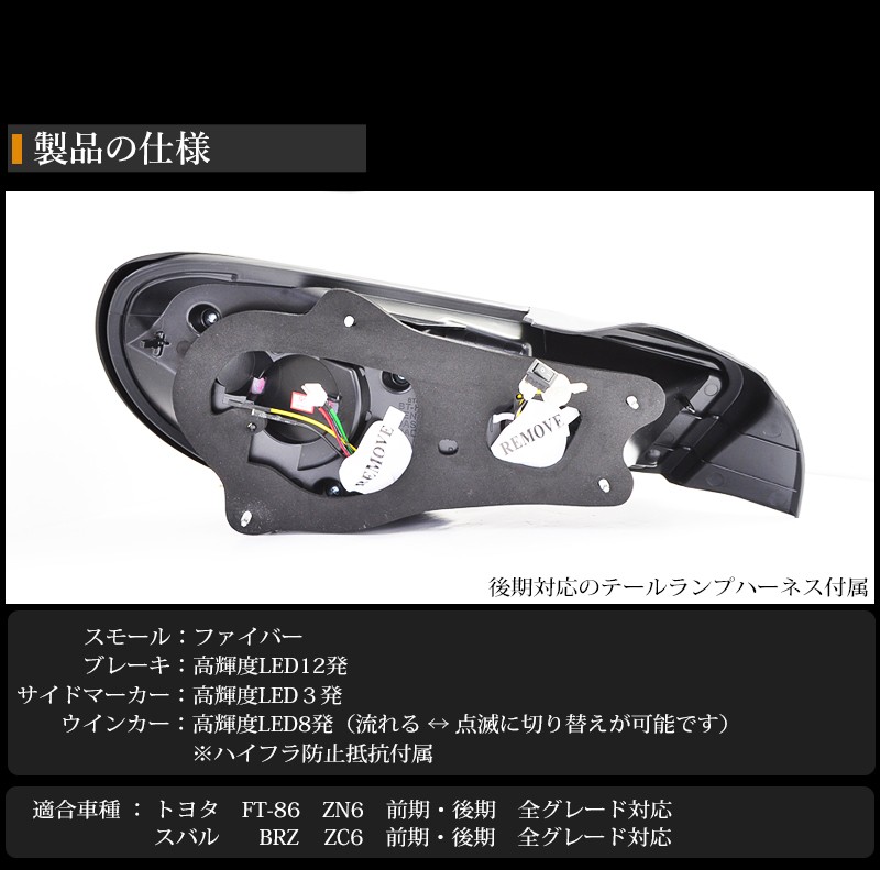 Amazon | 86 ZN6 BRZ ZC6 Valenti ヴァレンティ ジュエルLED
