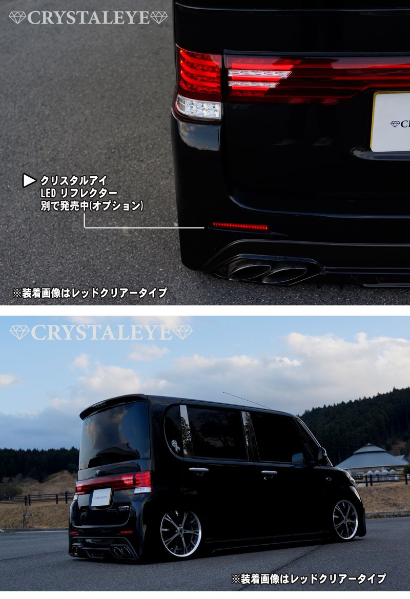 タントカスタム LEDテール L375S L385S ファイバーフルLEDテールV3 流れるウインカー シーケンシャルウインカー CRYSTALEYE  (J178 : crystaleye0118 : カスタムパーツ専門店 Daizen - 通販 - Yahoo!ショッピング