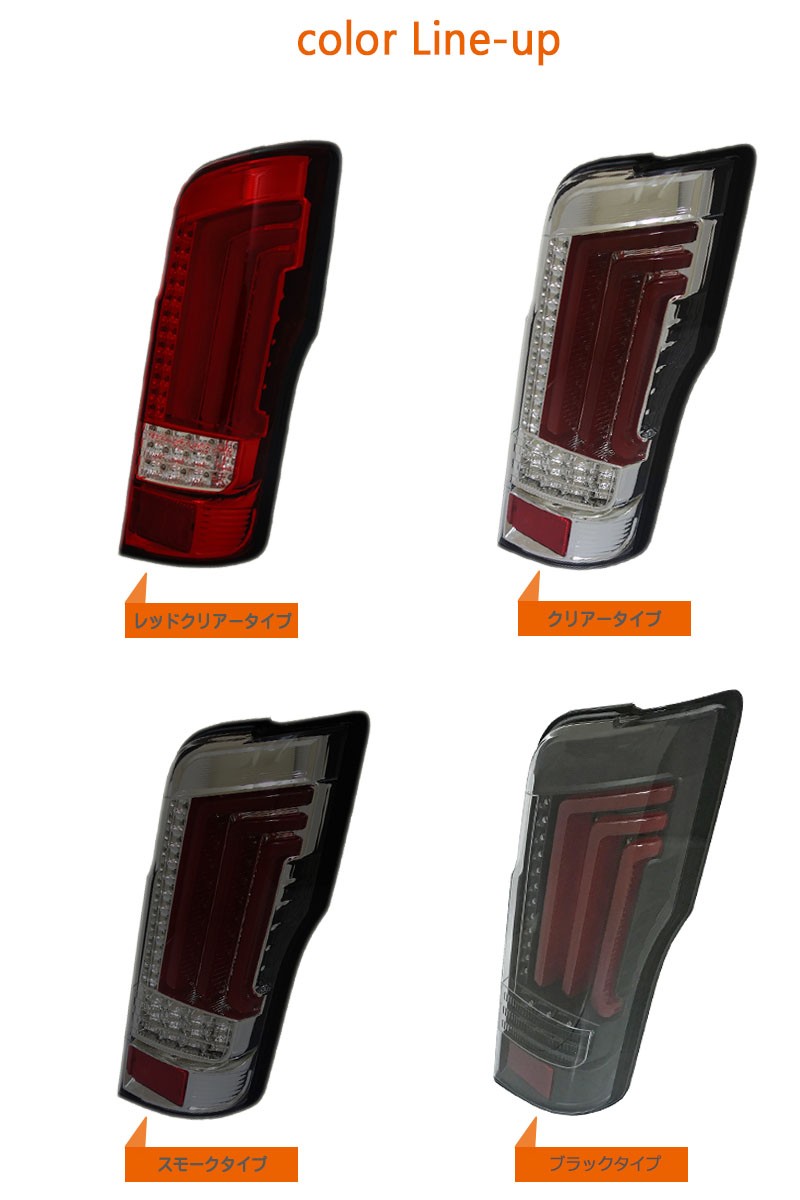 NV350キャラバン LEDテール E26 ファイバーフルLEDテールV2 流れる