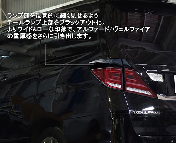 アルファード ヴェルファイア LEDテール 20系 ファイバーフルLED 