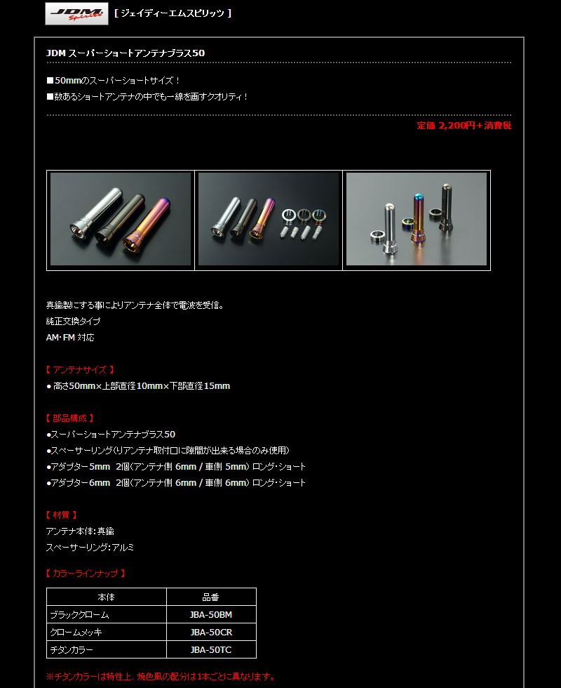 スペーシアギア ショートアンテナ MK53S 18/12- ブラス50 JDM :jdm-antenna-brs0291:カスタムパーツ専門店  Daizen - 通販 - Yahoo!ショッピング