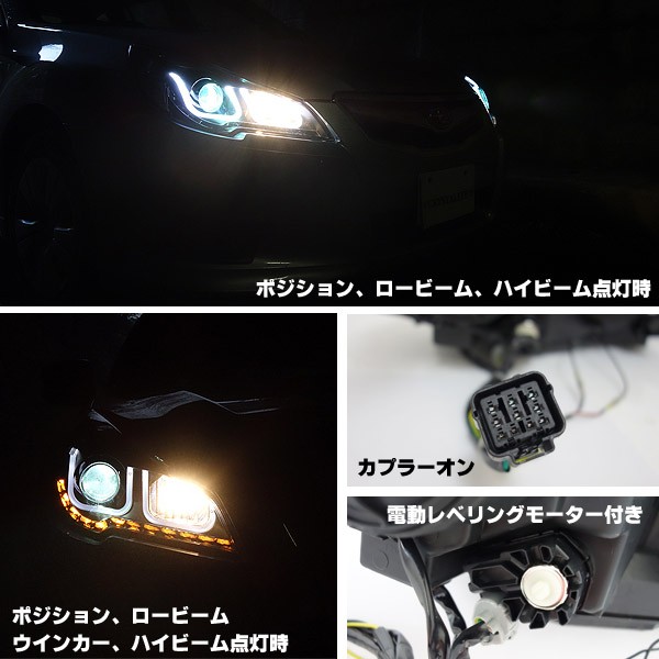 レガシィ ヘッドライト BM BR 純正HID車 ツーリングワゴンB4 ファイバーLEDシーケンシャルウインカーヘッドライトV2 流れるウインカー  CRYSTALEYE (L181