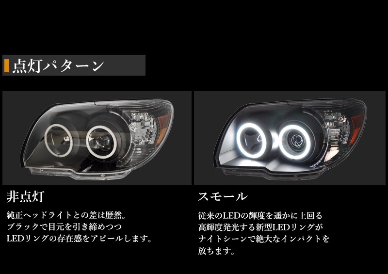 ハイラックスサーフ ヘッドライト 210系 215系 後期 高輝度