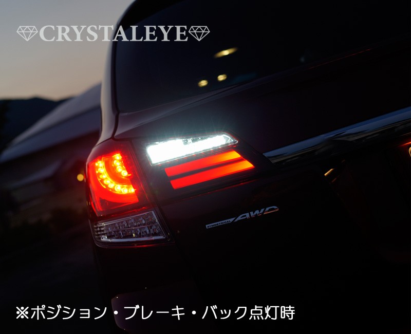 レガシィ LEDテール BR系 ツーリングワゴン アウトバック ファイバーフルLEDテールランプV2 流れるウインカー シーケンシャルウインカー  CRYSTALEYE (L195 :crystaleye0221:カスタムパーツ専門店 Daizen - 通販 - Yahoo!ショッピング