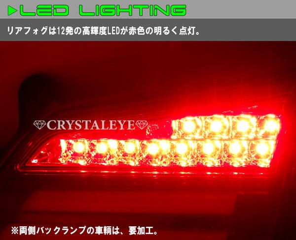 レガシィ LEDテール BR系 ツーリングワゴン アウトバック ファイバー
