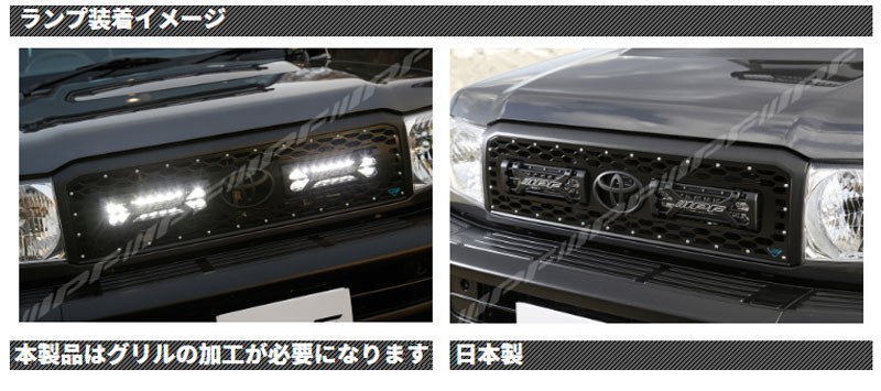 IPF ランクル70 インサートキット L/C70ライトバーインサートキット