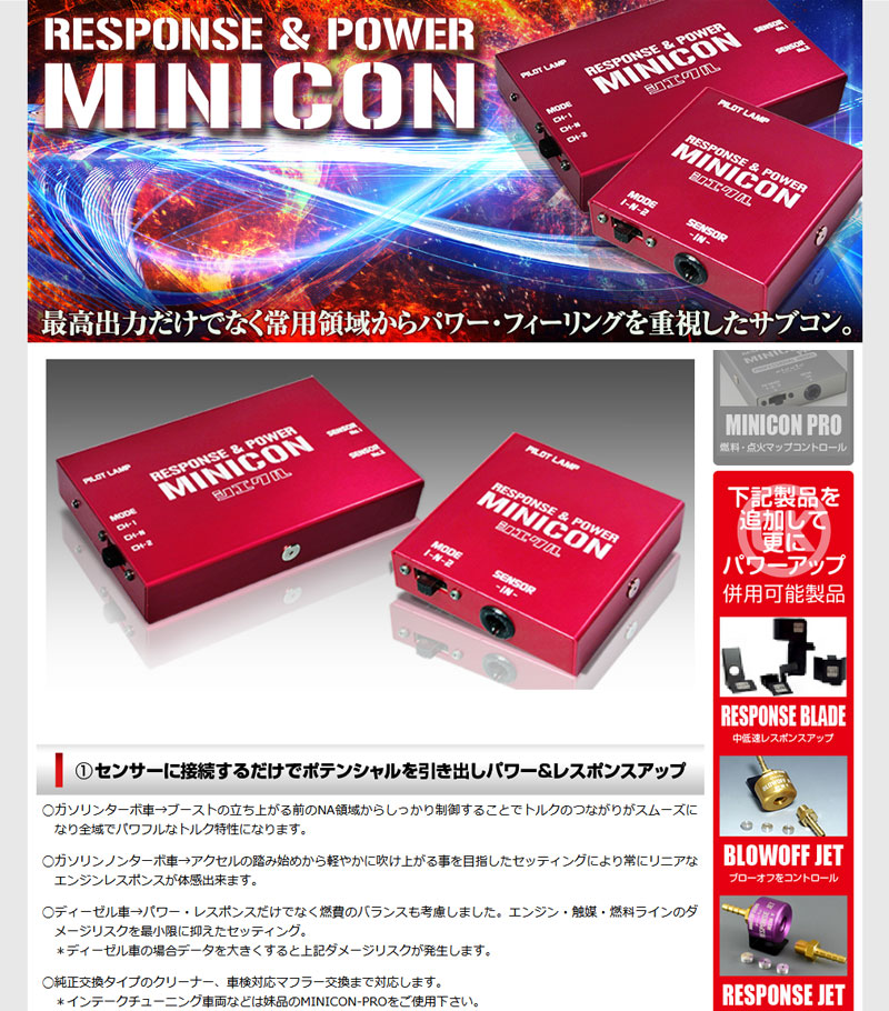 セレナ サブコン C26 10/11-18/1 MR20DD MINICON siecle/シエクル (MC 