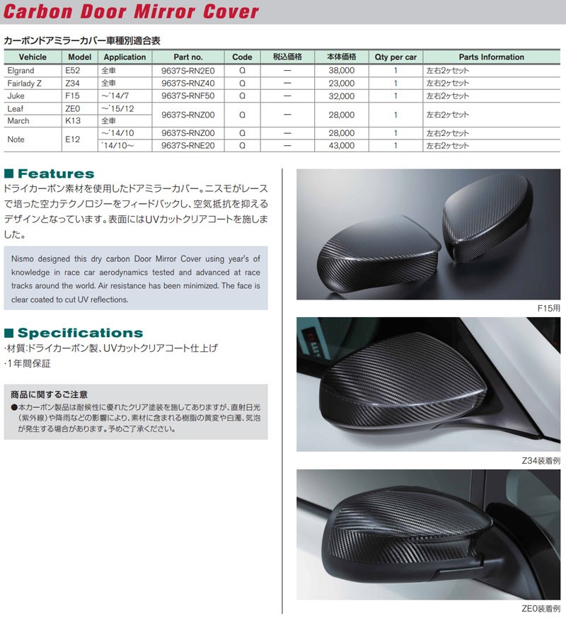 NISMOカーボンドアミラーカバー - 通販 - comlinktech.vn