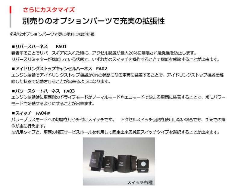 ハイエース スロコン 200系 04.08- オーバーテイクブースターフル