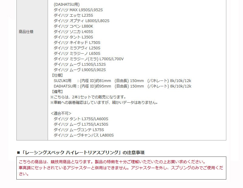 ハスラー 車高調 MR31S MR41S 2WD 4WD プロスペックワゴン