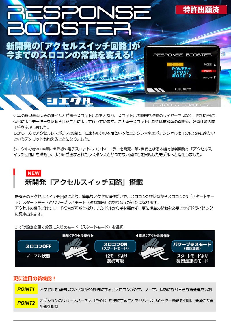 N-BOX/カスタム/＋/スラッシュ スロコン JF1/2 11.12- レスポンス
