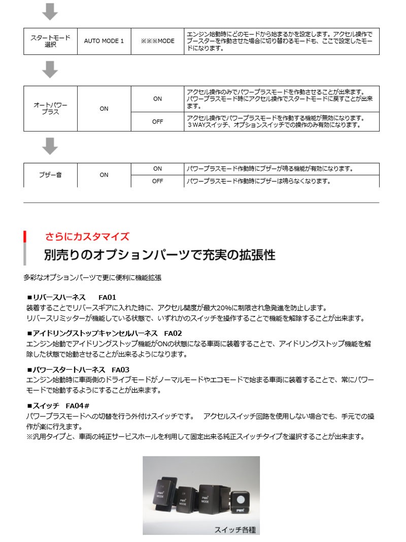 フーガ スロコン Y50 04.10- レスポンスブースターフルオート シエクル