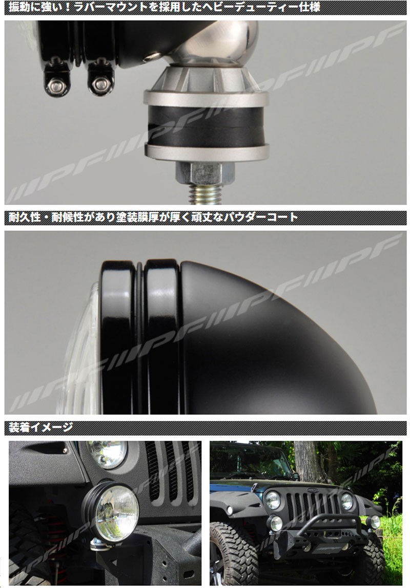 IPF ヘッドランプ フォグランプ スーパーオフローダー 車幅灯付