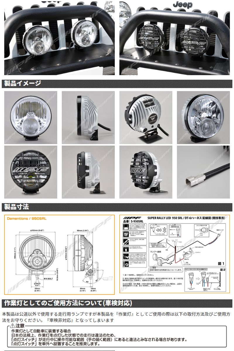 IPF オフロード LEDランプ 競技専用 スーパーラリーLED 本体2個 (S