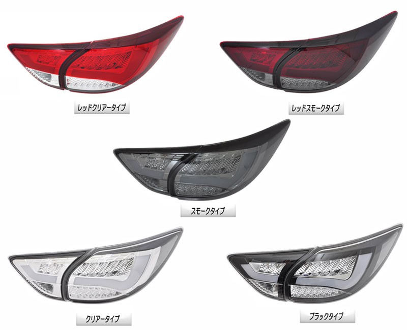 CX-5 LEDテールランプ KE系 流れるウインカー シーケンシャル CX-5 LEDテール KE系 ファイバーLEDテールV2 流れるウインカー