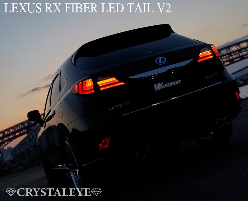 レクサスRX450h 純正テールランプ