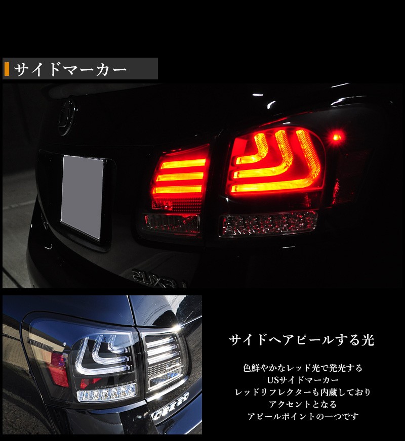 GS LEDテール 19系 GS350 GS430 GS450h GS460 ファイバーテール LEDテールV2 流れるウィンカー  シーケンシャルウィンカー 78WORKS (S219 : 78works0051 : カスタムパーツ専門店 Daizen - 通販 -  Yahoo!ショッピング