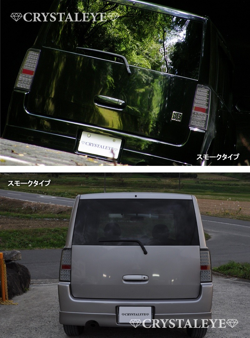 bB LEDテール NCP30系 クリスタルフルLEDテールランプV3 流れる