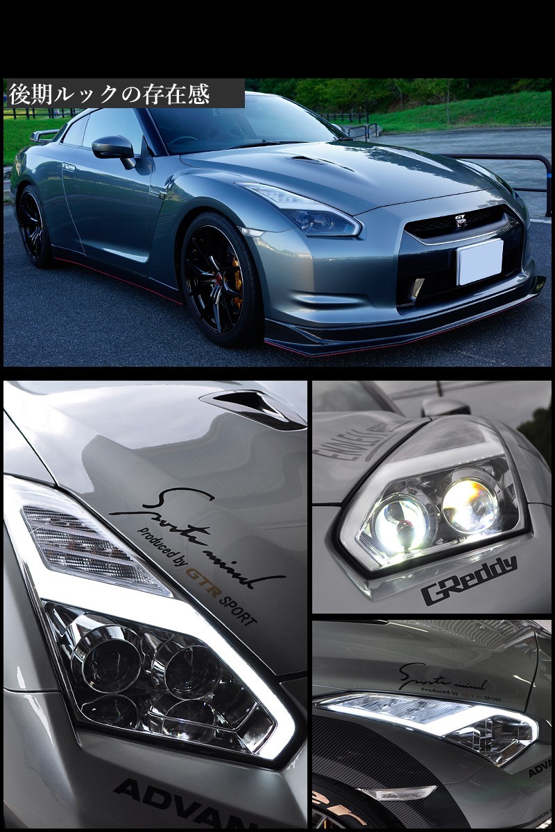 GT-R ヘッドライト R35 前期/中期 後期スタイル LEDファイバーヘッド