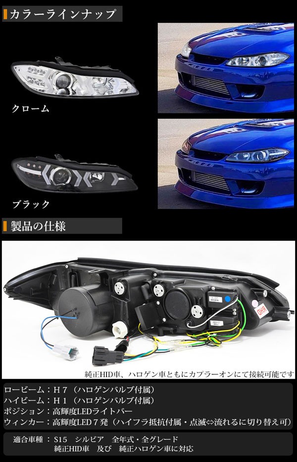 78works S15ヘッドライトV4 Amazon | 78WORKS S15 シルビア/ヴァリエッタ 次世代 イカリング