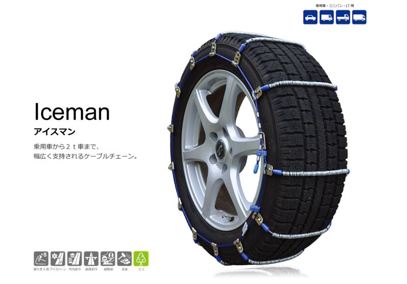 タイヤチェーン 155/80R12 金属製 サマータイヤ オールシーズン