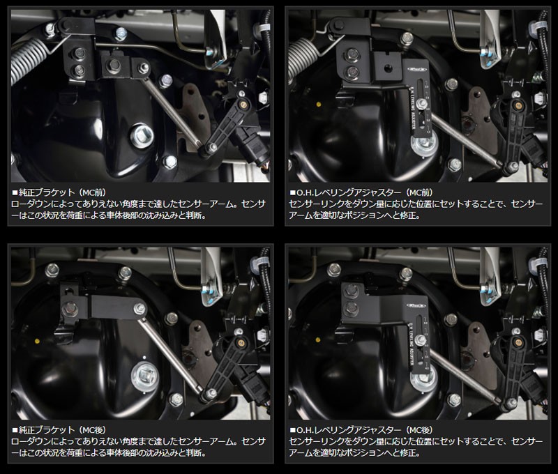 NV350キャラバン E26 O.H.レベリングアジャスター レベライザー