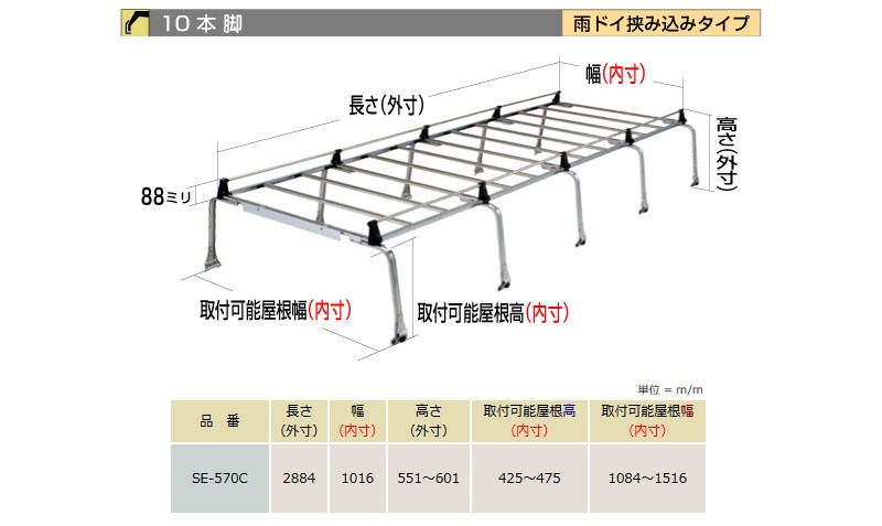 エルフ ルーフキャリア KAK TLT WKR ルートバン ハイルーフ SEシリーズ