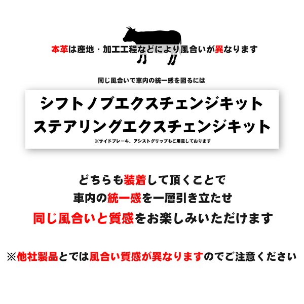 ノート シフトノブ E12系 2012/9- 本革巻替キット トリコローレ (3N-22｜daizens-shop｜10