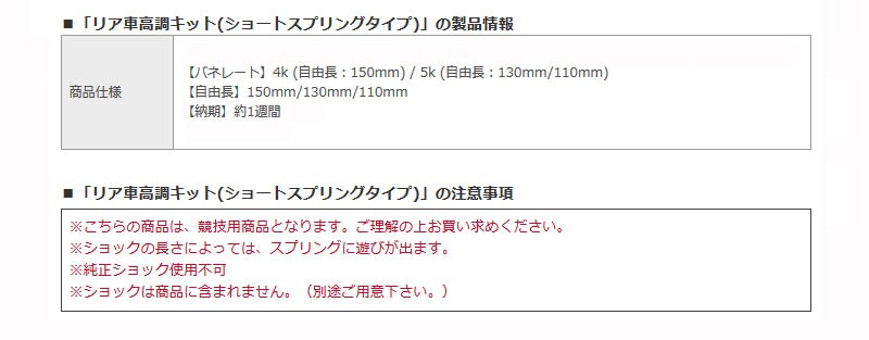 コペン リア車高調キット L880K 110mm 5K ショートスプリングタイプ