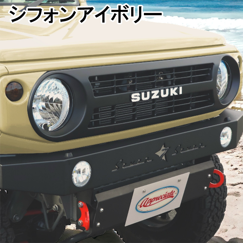 ジムニー グリル JB64W JB74W フロントグリル 国産 ABS製