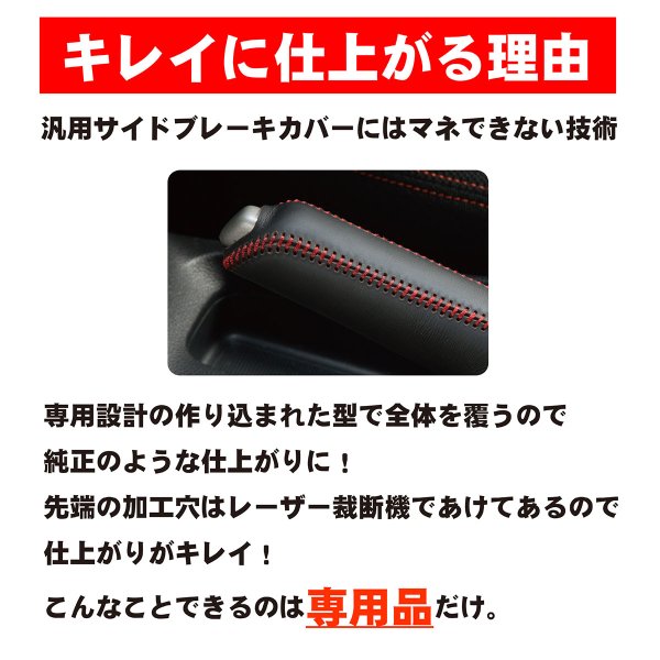 ランエボX サイドブレーキ CZ4A 2007/10-2016/3 本革巻替キット