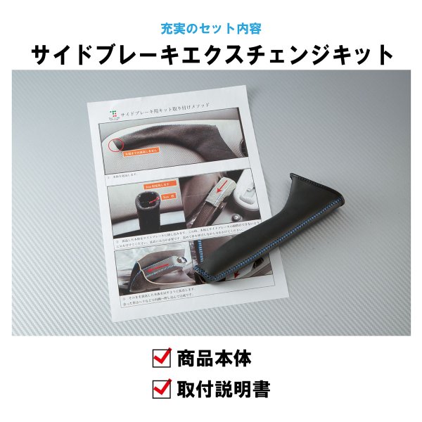 ランエボX サイドブレーキ CZ4A 2007/10-2016/3 本革巻替キット