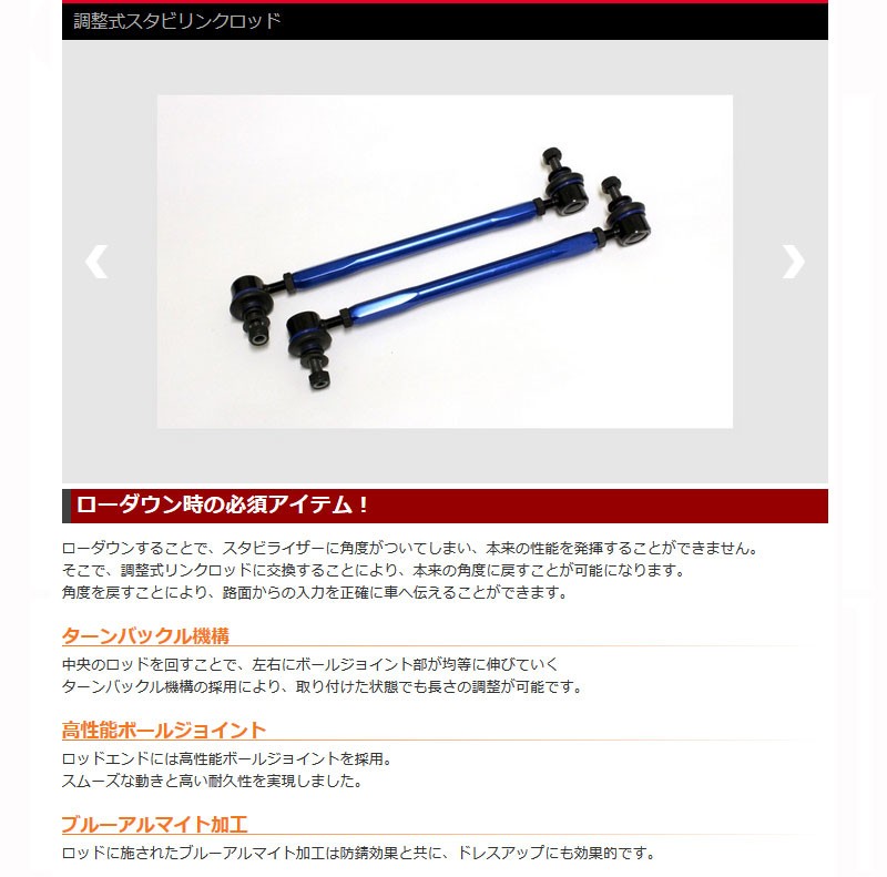 エブリィ 調整式スタビリンクロッド DA17V DA17W 250mm-320mm 2本セット Spiegel/シュピーゲル  (K01090161900-01 : spiegel00688 : カスタムパーツ専門店 Daizen - 通販 - Yahoo!ショッピング