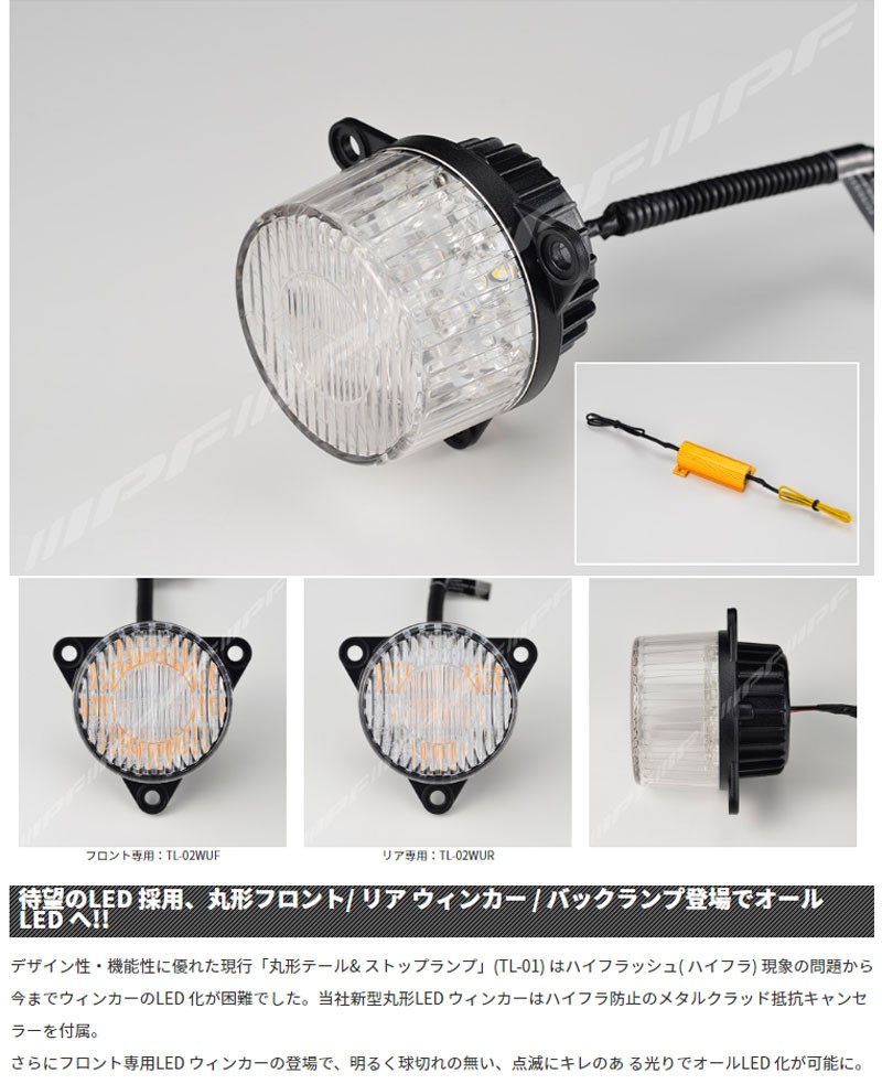 LEDテールランプ ウインカーランプ 車検対応 丸形LEDウインカー リア